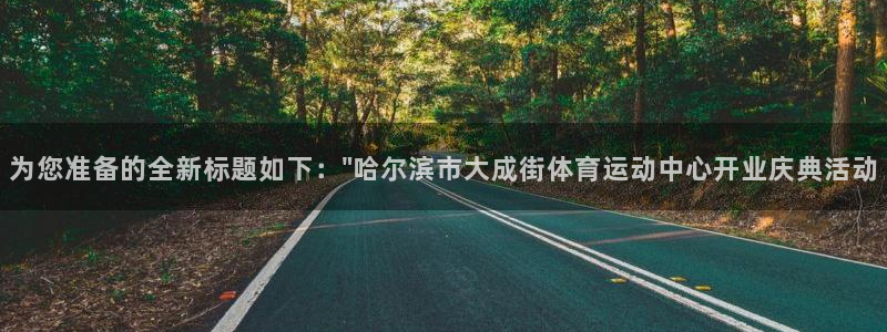 三亿体育网